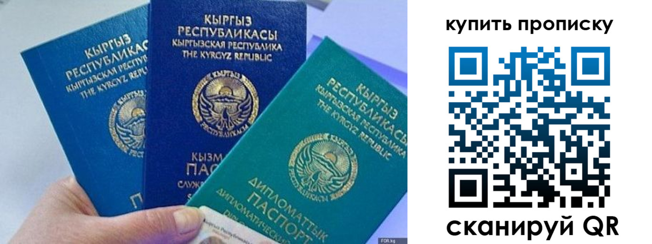 прописка ребенка в Шелехове
