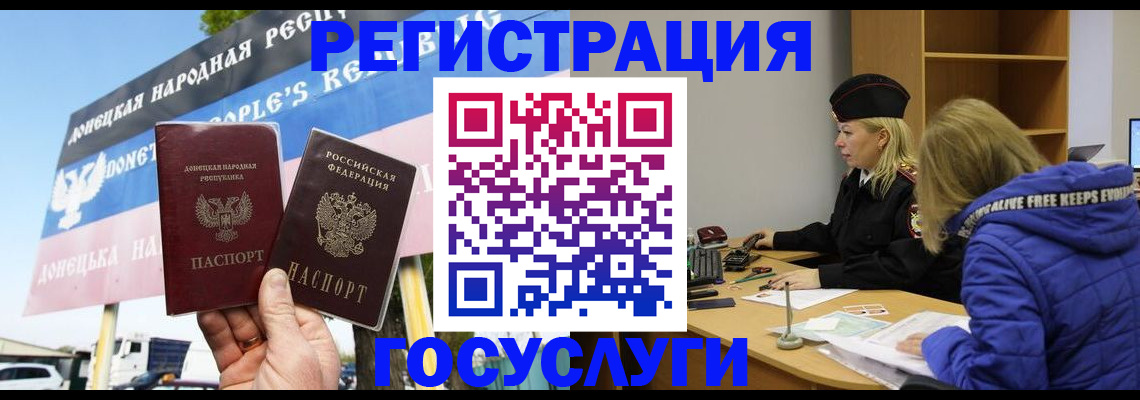 прописка ребенка в Шелехове