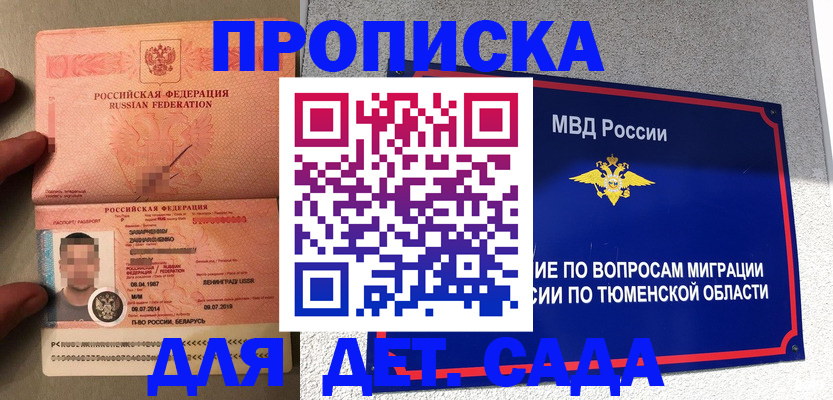 временная регистрация в квартире в Шелехове