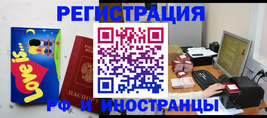 регистрация для школы в Шелехове