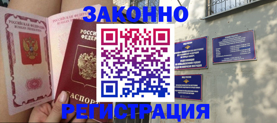 миграционный учет в Шелехове