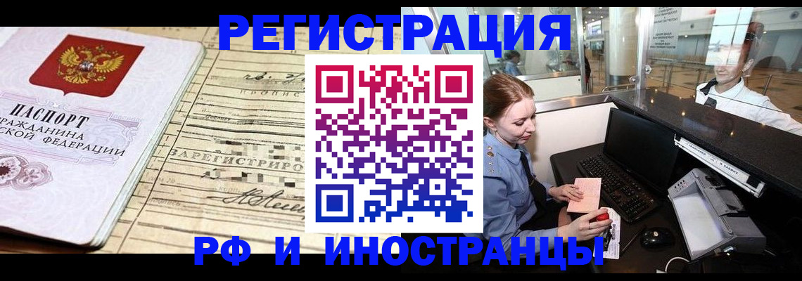 прописка поиск в Шелехове